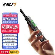 <b>户外运动对讲机</b>